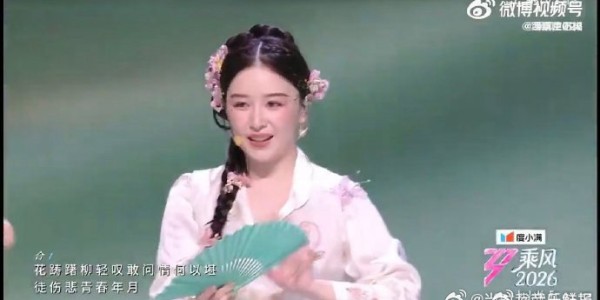 乐鱼体育下载-咏春融合武术韵味亮相乘风2026国风舞台惊艳观众|阚清子|样子_新浪新闻